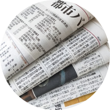 新聞の画像